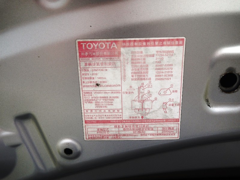 Toyota  Prius C 2019年最省油的油電車 | 新北市汽車商業同業公會｜TACA優良車商聯盟｜中古、二手車買車賣車公會認證保固