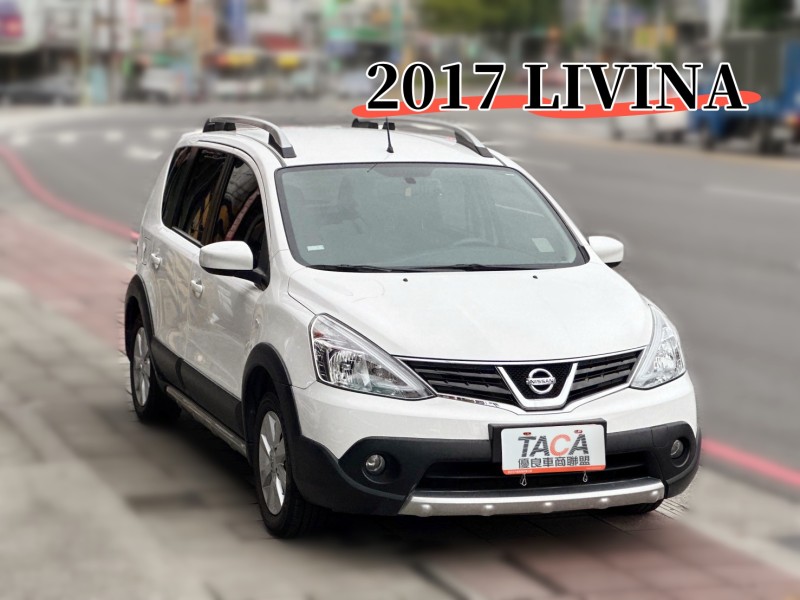 Nissan  Livina 免鑰匙 恆溫 | 新北市汽車商業同業公會｜TACA優良車商聯盟｜中古、二手車買車賣車公會認證保固