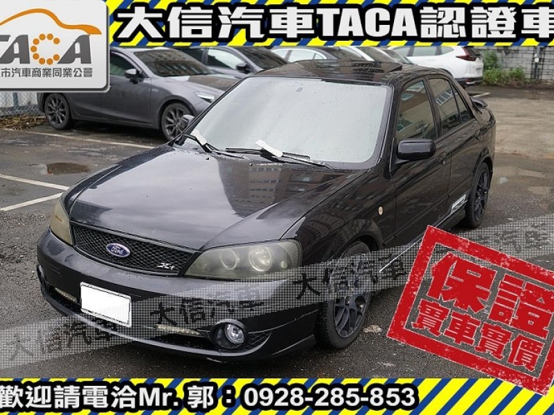 Ford/福特  Tierra 【大信SAVE】2007年 TIERRA 1.6 優質代步車 留給有需要的人 | 新北市汽車商業同業公會｜TACA優良車商聯盟｜中古、二手車買車賣車公會認證保固