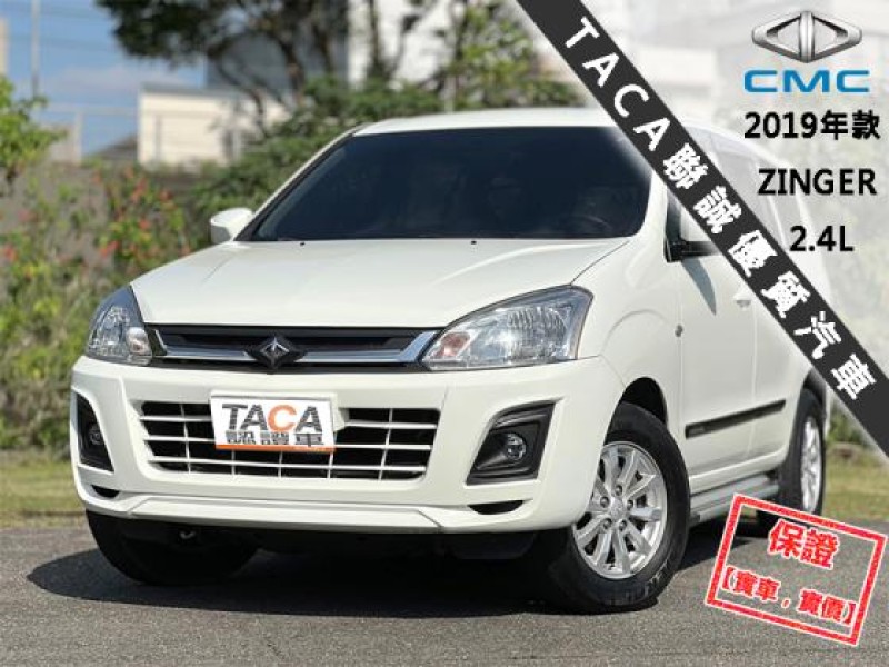 Mitsubishi  Zinger 【多功能實用商旅車，安卓機CarPlay系統】2019年款 CMC ZINGER | 新北市汽車商業同業公會｜TACA優良車商聯盟｜中古、二手車買車賣車公會認證保固