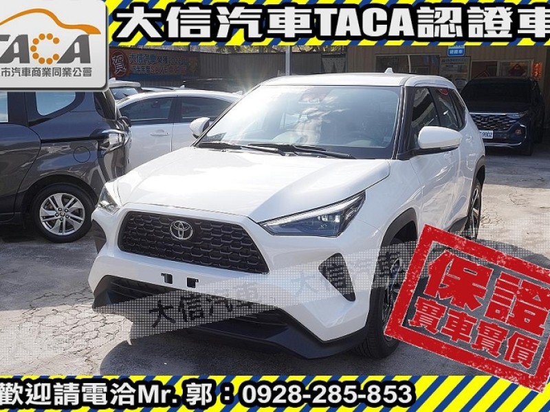 Toyota  Yaris 【大信汽車】現折11.5萬 2024年 YARIS CROSS 全新未開車 YC | 新北市汽車商業同業公會｜TACA優良車商聯盟｜中古、二手車買車賣車公會認證保固