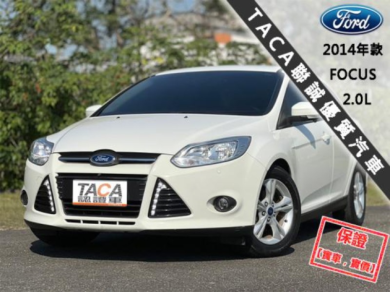 Ford/福特  Focus 【升級360度環景影像 CarPlay系統】2014年款 FORD FOCUS | 新北市汽車商業同業公會｜TACA優良車商聯盟｜中古、二手車買車賣車公會認證保固