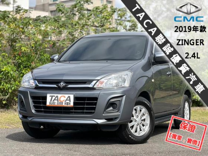 Mitsubishi  Zinger 【多功能實用商旅車，露營旅遊 做生意兩相宜！】2019年款 CMC ZINGER | 新北市汽車商業同業公會｜TACA優良車商聯盟｜中古、二手車買車賣車公會認證保固