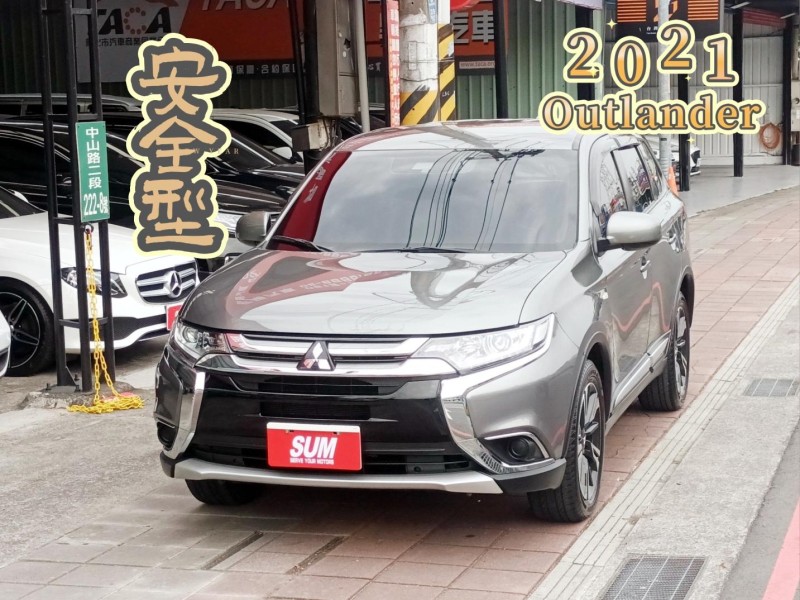 Mitsubishi  Outlander 安全型、主動跟車 | 新北市汽車商業同業公會｜TACA優良車商聯盟｜中古、二手車買車賣車公會認證保固