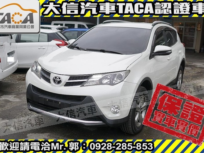 Toyota  RAV4 【大信SAVE】2014年 RAV4 原廠保養 多功能影音 免鑰匙 保證實車實價 | 新北市汽車商業同業公會｜TACA優良車商聯盟｜中古、二手車買車賣車公會認證保固