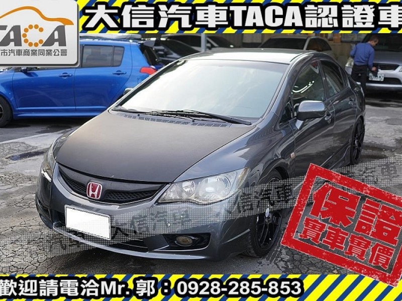 Honda  Civic 【大信SAVE】2011年 CIVIC 1.8 優質代步車 認證車 K12 K8 | 新北市汽車商業同業公會｜TACA優良車商聯盟｜中古、二手車買車賣車公會認證保固