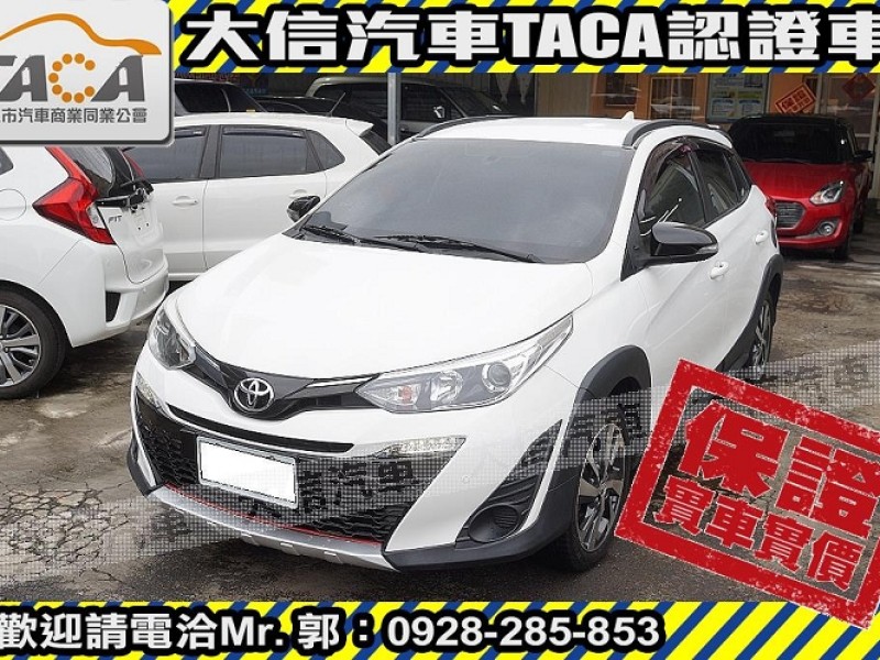 Toyota  Yaris 【大信SAVE】2020 YARIS CROSS 僅跑4萬多KM 定期原廠保養 | 新北市汽車商業同業公會｜TACA優良車商聯盟｜中古、二手車買車賣車公會認證保固