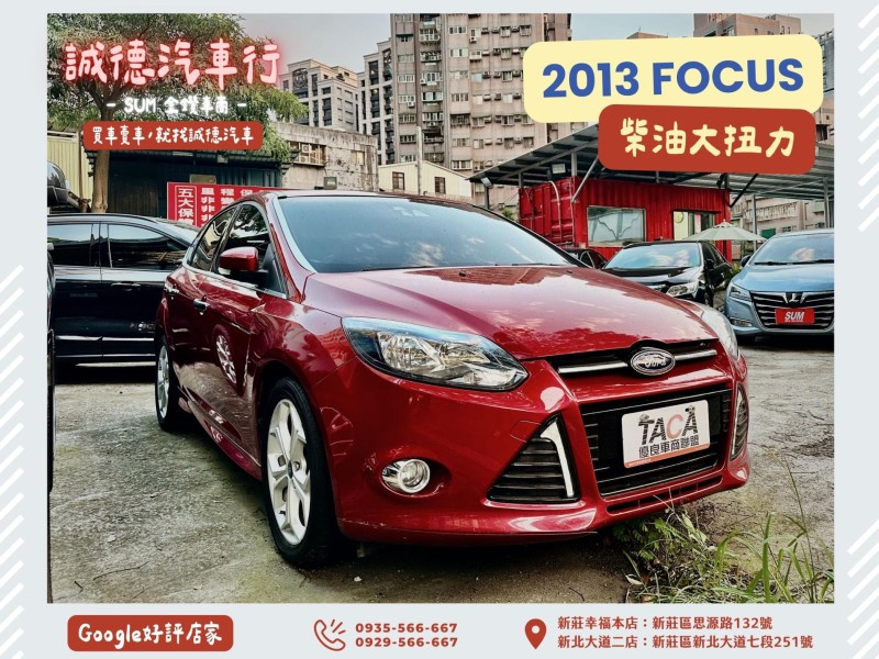 Ford/福特  Focus 認證車 / 五大保固 / 全額貸 / 實車實價 | 新北市汽車商業同業公會｜TACA優良車商聯盟｜中古、二手車買車賣車公會認證保固