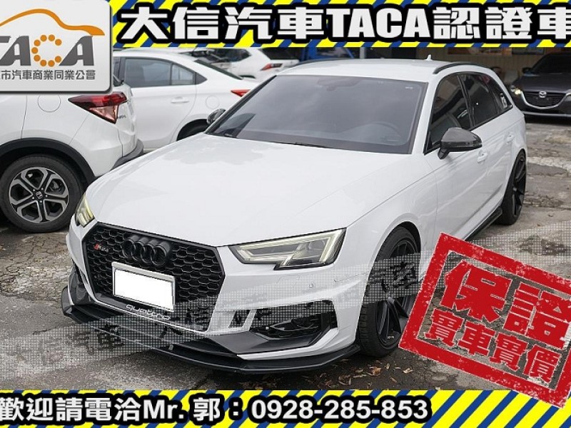 Audi  A4 【大信SAVE】2017年式 A4 AVANT 40 TFSI 認證車 實車實價 | 新北市汽車商業同業公會｜TACA優良車商聯盟｜中古、二手車買車賣車公會認證保固