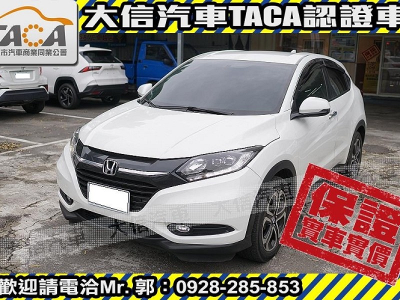 Honda  HR-V 【大信SAVE】2018年 HRV 1.8 頂級S版 僅跑3萬KM 定期原廠保養 | 新北市汽車商業同業公會｜TACA優良車商聯盟｜中古、二手車買車賣車公會認證保固