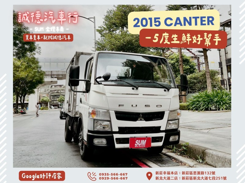 Mitsubishi  Canter 認證車 / 五大保固 / 全額貸 / 實車實價 | 新北市汽車商業同業公會｜TACA優良車商聯盟｜中古、二手車買車賣車公會認證保固