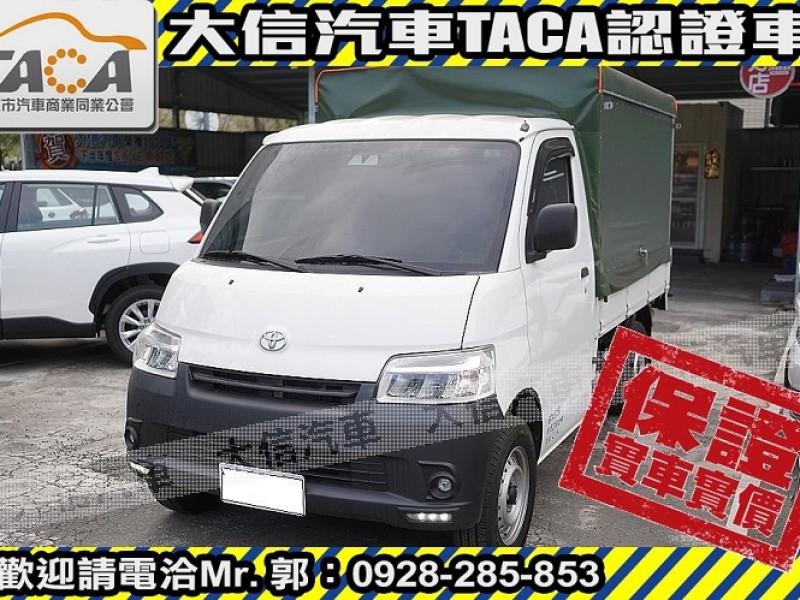 Toyota  Town Ace 【大信SAVE】2023年 Town Ace 貨車 頂級TSS 僅跑5000KM | 新北市汽車商業同業公會｜TACA優良車商聯盟｜中古、二手車買車賣車公會認證保固