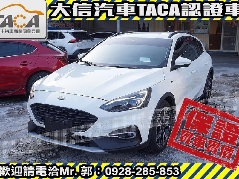 Ford/福特  Focus 【大信SAVE】2022年 FOCUS ACTIVE 小改款 僅跑5萬 原廠保固中 | 新北市汽車商業同業公會｜TACA優良車商聯盟｜中古、二手車買車賣車公會認證保固