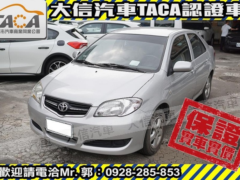 Toyota  Vios 【大信SAVE】2013年 VIOS 1.5 優質代步車 安卓影音 ABS 雙安 | 新北市汽車商業同業公會｜TACA優良車商聯盟｜中古、二手車買車賣車公會認證保固