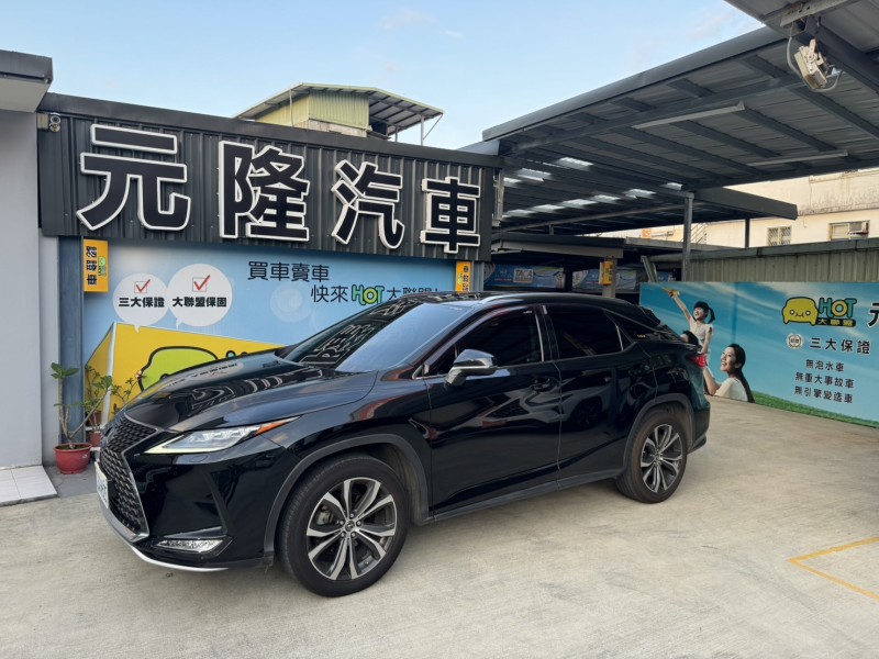 Lexus  RX 2020 Lexus RX 300 頂級版 | 新北市汽車商業同業公會｜TACA優良車商聯盟｜中古、二手車買車賣車公會認證保固