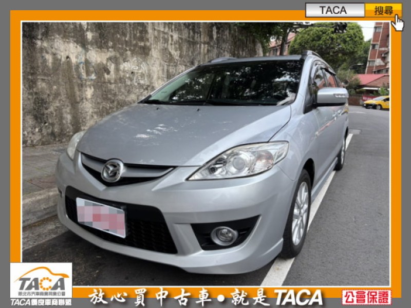 Mazda  Mazda5 TACA【中日汽車】馬自達 馬5 七人座 2010年04月 2.0cc 本車為一手車、少跑 | 新北市汽車商業同業公會｜TACA優良車商聯盟｜中古、二手車買車賣車公會認證保固