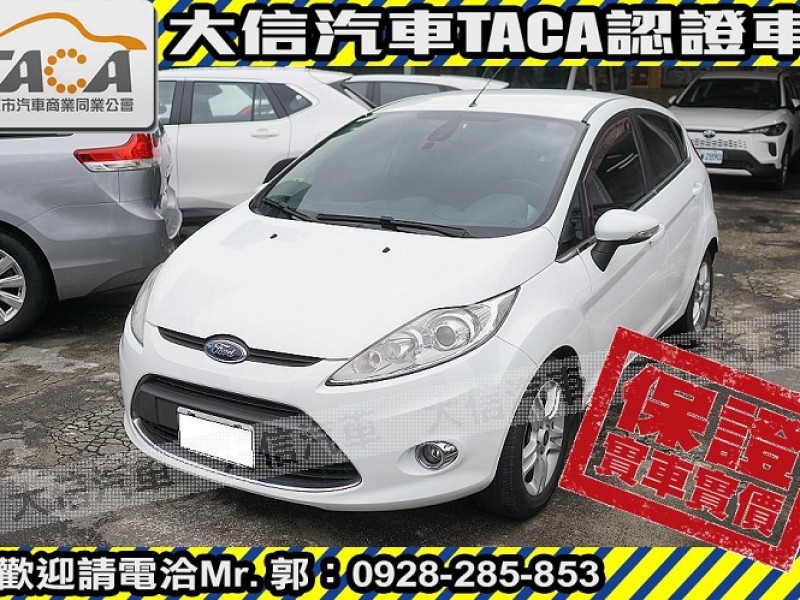 Ford/福特  Fiesta 【大信SAVE】2010年 FIESTA 1.6 稀有手排 TCS循跡 ABS | 新北市汽車商業同業公會｜TACA優良車商聯盟｜中古、二手車買車賣車公會認證保固