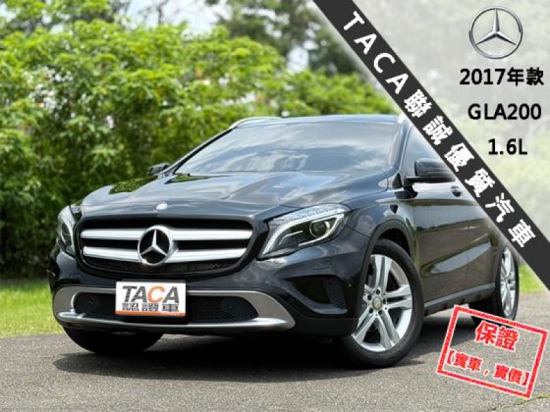 Mercedes-Benz/賓士   GLA-CLASS  GLA200 【全景天窗 免鑰匙啟閉 跑車座椅 電動座椅 定速巡航】2017年款 GLA200 | 新北市汽車商業同業公會｜TACA優良車商聯盟｜中古、二手車買車賣車公會認證保固