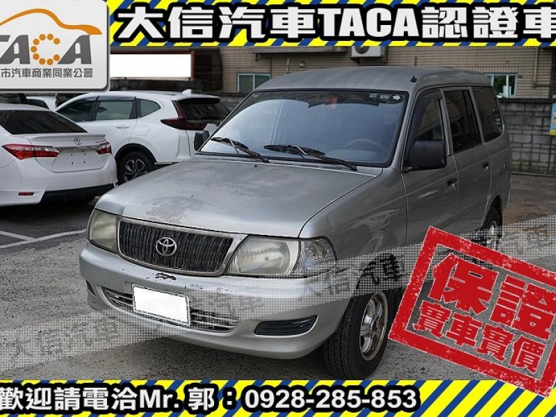 Toyota  Zace 【大信SAVE】2004年 ZACE SURF 瑞獅 優質車況 商用 代步 廂車 檢舉 列印 加入追蹤  | 新北市汽車商業同業公會｜TACA優良車商聯盟｜中古、二手車買車賣車公會認證保固