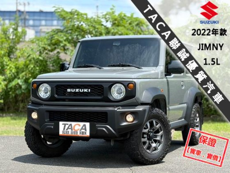 Suzuki  Jimny 【只跑２萬多 原廠保養 4WD CarPlay導航】2022年款 JIMNY | 新北市汽車商業同業公會｜TACA優良車商聯盟｜中古、二手車買車賣車公會認證保固