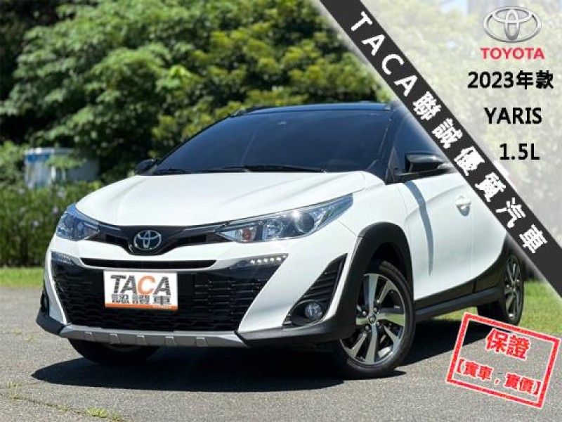 Toyota  Yaris 【只跑２千│一手車│９安│免鑰匙 │定速│藍芽│YARIS CROSSOVER】 | 新北市汽車商業同業公會｜TACA優良車商聯盟｜中古、二手車買車賣車公會認證保固