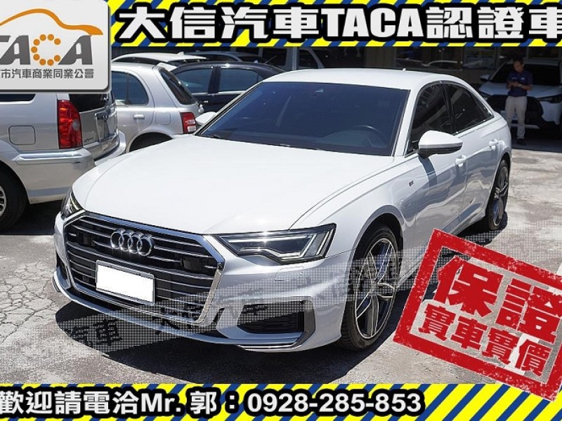 Audi  A6 【大信SAVE】2020年式 A6 SEDAN TDI S-LINE 原廠保養 | 新北市汽車商業同業公會｜TACA優良車商聯盟｜中古、二手車買車賣車公會認證保固