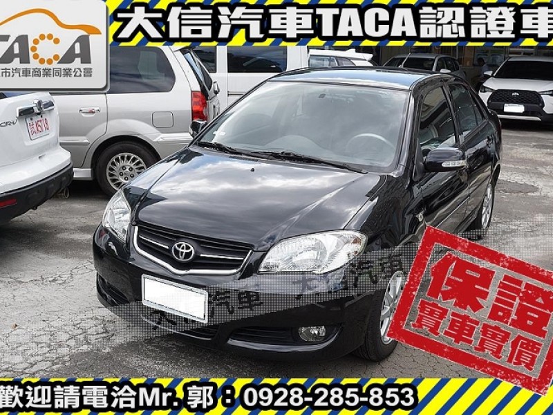 Toyota  Vios 【大信SAVE】2012年 VIOS 1.5 優質好車 僅跑5萬 監理驗車可查證 | 新北市汽車商業同業公會｜TACA優良車商聯盟｜中古、二手車買車賣車公會認證保固