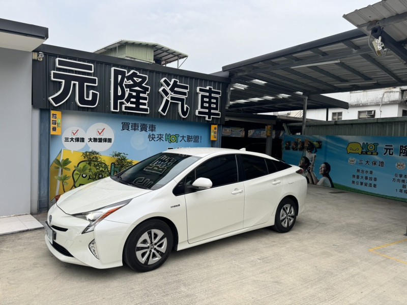 Toyota  Prius 2018年式 Toyota Prius Hybrid1.8 | 新北市汽車商業同業公會｜TACA優良車商聯盟｜中古、二手車買車賣車公會認證保固
