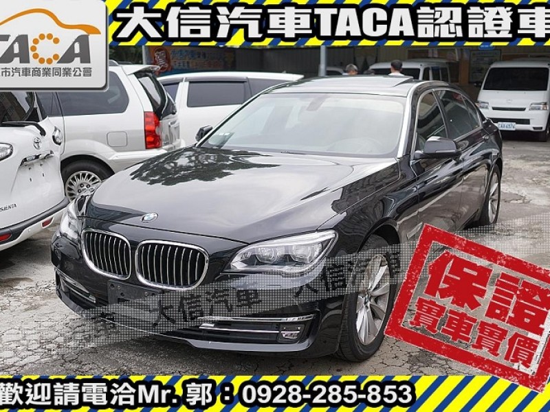 BMW/ 寶馬  7 SERIES  ActiveHybrid 7L 【大信SAVE】2013年式 Active Hybrid 7 長軸 小改 省稅金 | 新北市汽車商業同業公會｜TACA優良車商聯盟｜中古、二手車買車賣車公會認證保固