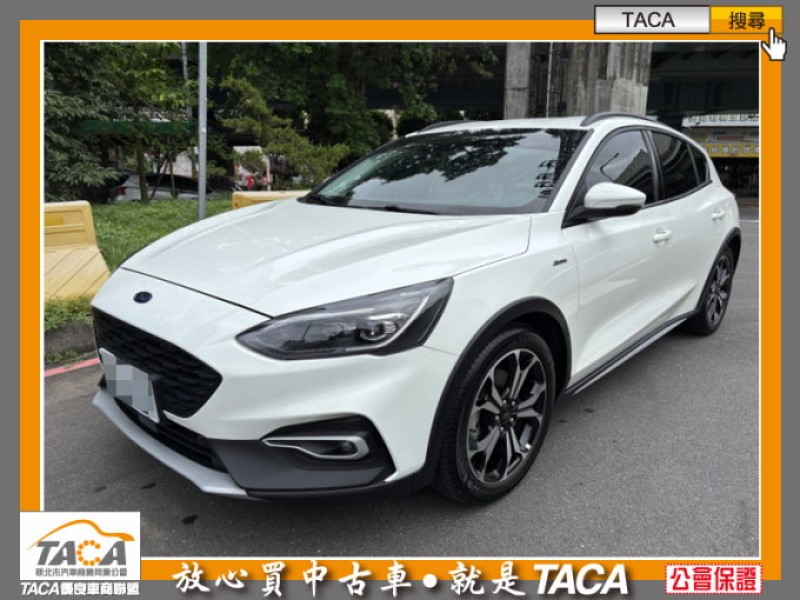 Ford/福特  Focus TACA【中日汽車】福特Focus Active任性版2021年09月 1.5渦輪引擎  | 新北市汽車商業同業公會｜TACA優良車商聯盟｜中古、二手車買車賣車公會認證保固