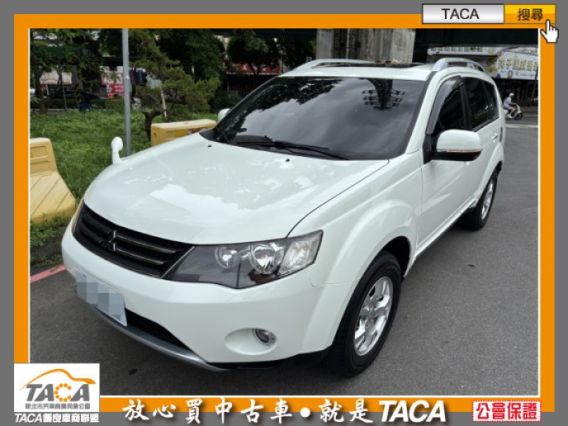 Mitsubishi  Outlander TACA【中日汽車】中華 Outlander 2010年02月 2.4cc 豪華型、少跑、無待修  | 新北市汽車商業同業公會｜TACA優良車商聯盟｜中古、二手車買車賣車公會認證保固