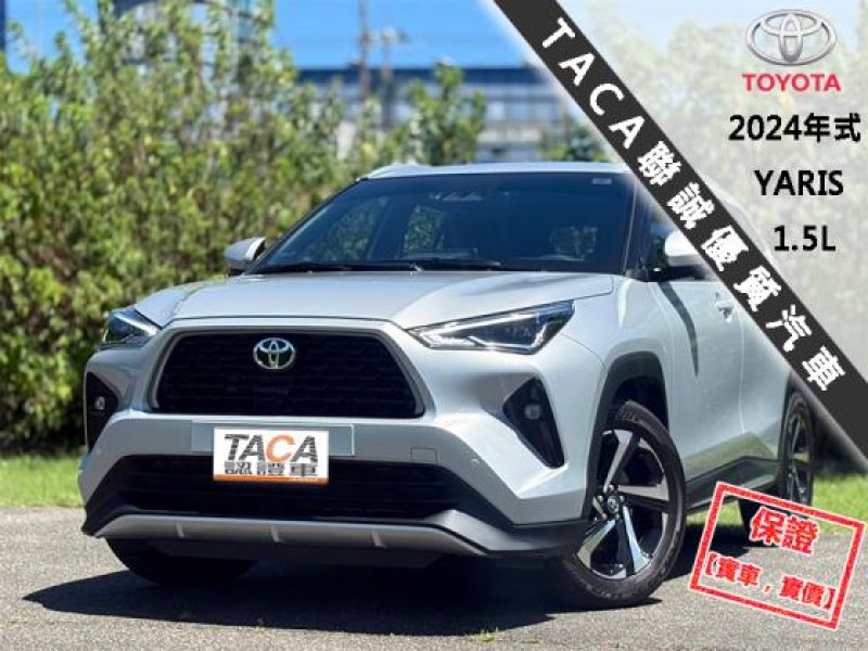 Toyota  Yaris │最頂級潮玩版│ACC跟車│盲點警示│電動尾門│CarPlay系統│LED頭燈│ | 新北市汽車商業同業公會｜TACA優良車商聯盟｜中古、二手車買車賣車公會認證保固