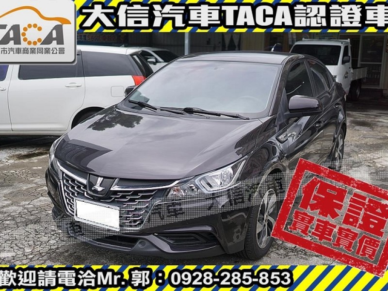 Luxgen  S3 【大信SAVE】2016 S3 認證車 僅跑1萬多KM 驗車里程可查證 代步車 | 新北市汽車商業同業公會｜TACA優良車商聯盟｜中古、二手車買車賣車公會認證保固