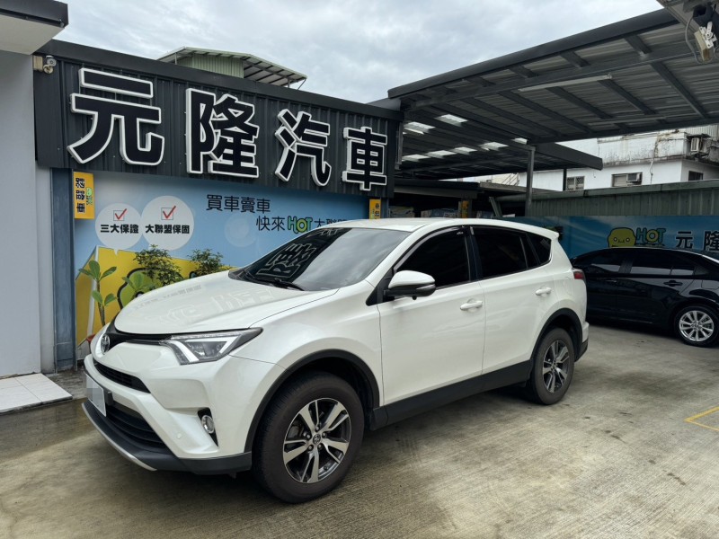 Toyota  RAV4 2016 Toyota RAV4 2.0豪華  | 新北市汽車商業同業公會｜TACA優良車商聯盟｜中古、二手車買車賣車公會認證保固