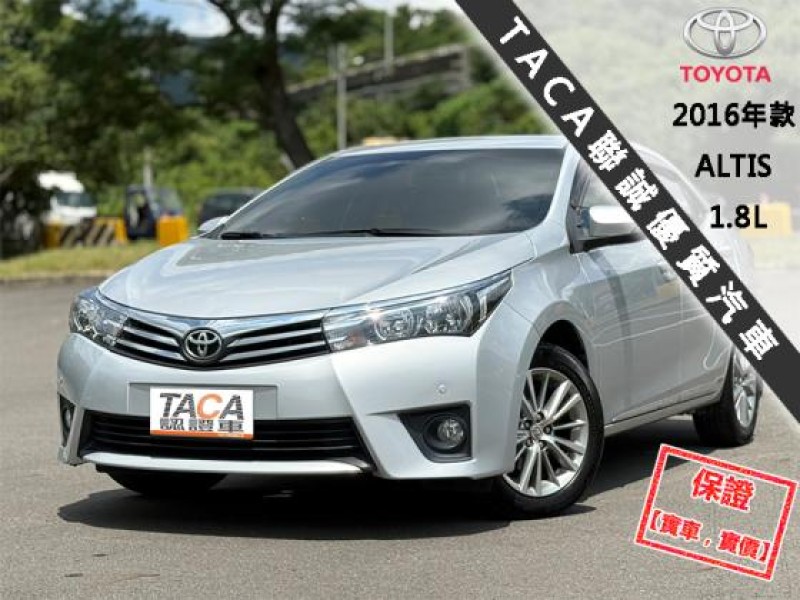 Toyota  Altis │只跑12萬公里│雙安│定速巡航│恆溫空調│抬顯│導航│2016年款 ALTIS | 新北市汽車商業同業公會｜TACA優良車商聯盟｜中古、二手車買車賣車公會認證保固