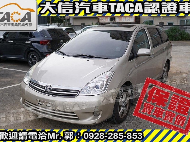 Toyota  Wish 【大信SAVE】2007 WISH 七人座 TCS循跡 雙天窗 優質休旅車 | 新北市汽車商業同業公會｜TACA優良車商聯盟｜中古、二手車買車賣車公會認證保固