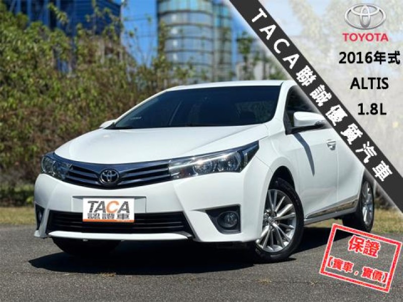 Toyota  Altis │頂級Safety+│雙安│免鑰匙│定速│循跡防滑│電視導航│胎壓│ALTIS│ | 新北市汽車商業同業公會｜TACA優良車商聯盟｜中古、二手車買車賣車公會認證保固