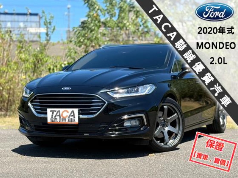 Ford/福特  Mondeo 大馬力240匹│全景天窗│換檔撥片│免鑰匙│盲點警示│CarPlay│Wagon | 新北市汽車商業同業公會｜TACA優良車商聯盟｜中古、二手車買車賣車公會認證保固