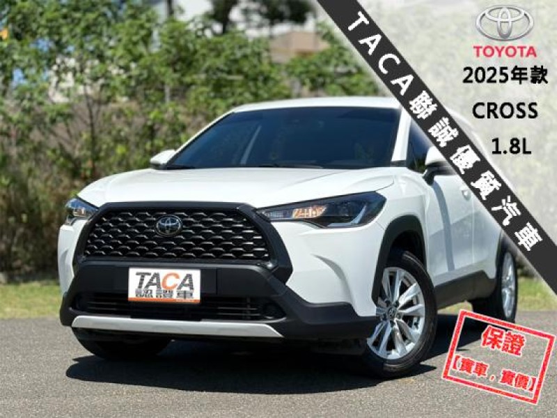 Toyota  Corolla Cross 只跑１萬│ACC跟車│免鑰匙│CarPlay導航│車道維持│定速巡航│CORSS | 新北市汽車商業同業公會｜TACA優良車商聯盟｜中古、二手車買車賣車公會認證保固