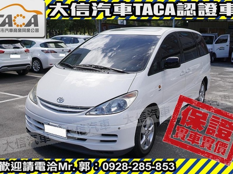 Toyota  Previa 【大信SAVE】2002年 PREVIA 2.4 優質休旅車 六人座 實車實價 | 新北市汽車商業同業公會｜TACA優良車商聯盟｜中古、二手車買車賣車公會認證保固