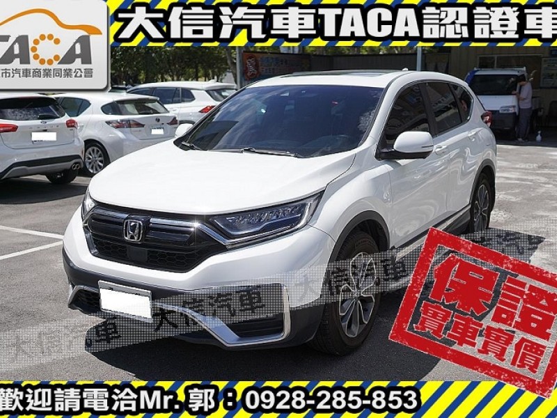 Honda  CR-V 【大信SAVE】2022年 CRV S版 5.5代 原廠保養 5年延保 認證車 | 新北市汽車商業同業公會｜TACA優良車商聯盟｜中古、二手車買車賣車公會認證保固