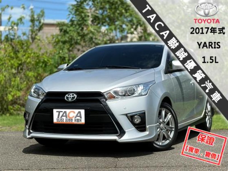 Toyota  Yaris 只跑4萬│S版空力套件│抬顯│影音快撥│電折後視鏡│大螢幕電視導航│YAIRS | 新北市汽車商業同業公會｜TACA優良車商聯盟｜中古、二手車買車賣車公會認證保固
