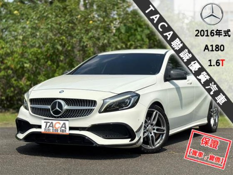 Mercedes-Benz/賓士   A-CLASS  A180 AMG│LED頭燈│雙區恆溫│免鑰匙│CarPlay導航│換檔撥片│A180 | 新北市汽車商業同業公會｜TACA優良車商聯盟｜中古、二手車買車賣車公會認證保固