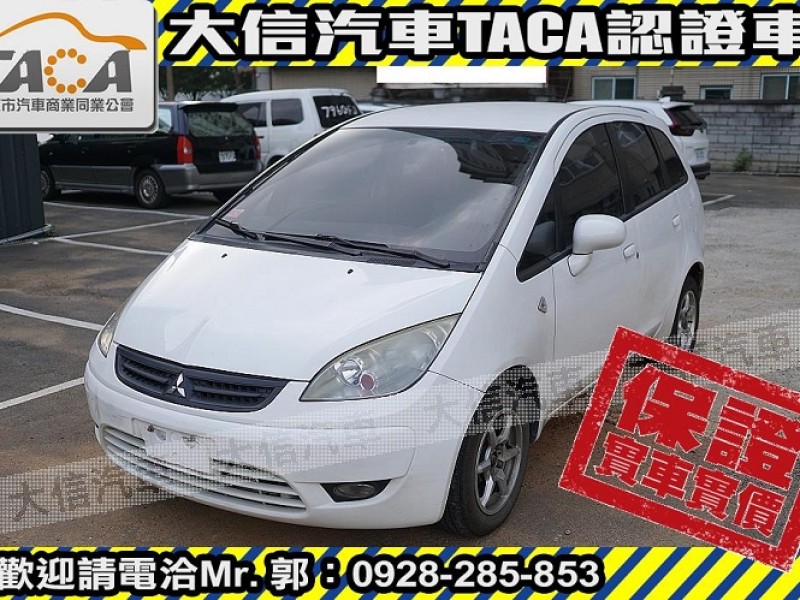 Mitsubishi  Colt Plus 【大信SAVE】2008年 COLT PLUS 1.6 優質代步車 ABS 雙安 | 新北市汽車商業同業公會｜TACA優良車商聯盟｜中古、二手車買車賣車公會認證保固