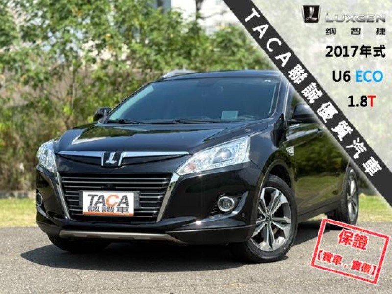 Luxgen  U6 Turbo ECO Hyper 限量300台│3D特仕版│６安│電動尾門│HUD│環景│換檔撥片│U6 ECO | 新北市汽車商業同業公會｜TACA優良車商聯盟｜中古、二手車買車賣車公會認證保固