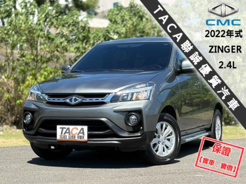 Mitsubishi  Zinger 雙安│ABS│電折後視鏡│定速巡航│影音快撥鍵│安卓機導航│小改款ZINGER | 新北市汽車商業同業公會｜TACA優良車商聯盟｜中古、二手車買車賣車公會認證保固