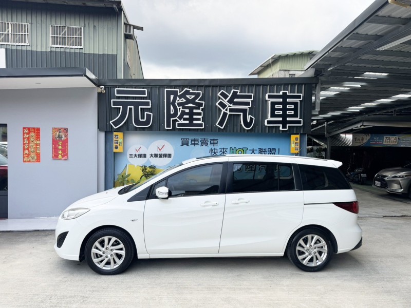 Mazda  Mazda5 2013 Mazda 5 7人座(頂級版)  | 新北市汽車商業同業公會｜TACA優良車商聯盟｜中古、二手車買車賣車公會認證保固