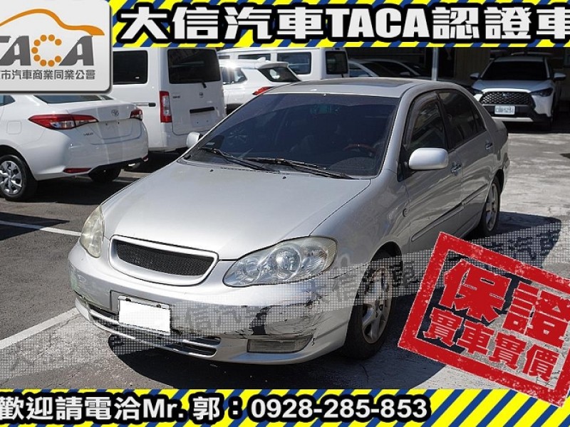 Toyota  Altis 【大信SAVE】2002年 ALTIS 1.8 優質代步車 留給有需要的人 | 新北市汽車商業同業公會｜TACA優良車商聯盟｜中古、二手車買車賣車公會認證保固