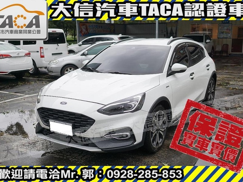 Ford/福特  Focus 【大信SAVE】2021年 FOCUS ACTIVE 頂級任性版 僅跑6萬 原廠保養 | 新北市汽車商業同業公會｜TACA優良車商聯盟｜中古、二手車買車賣車公會認證保固