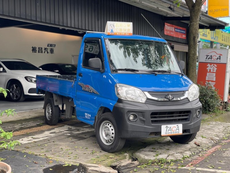 Mitsubishi  Veryca CMC Veryca 1.3 2017款 手排 1.3L | 新北市汽車商業同業公會｜TACA優良車商聯盟｜中古、二手車買車賣車公會認證保固